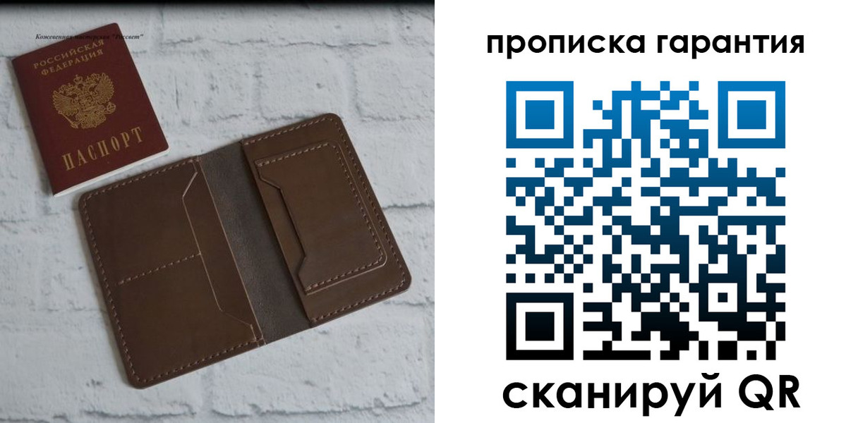 прописка 2025 в Строителе