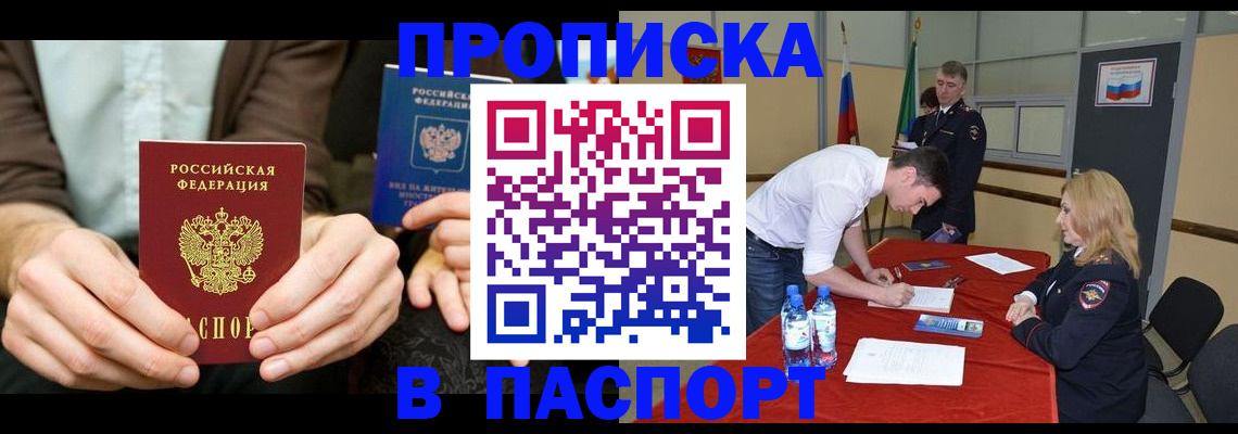 регистрация для школы в Строителе
