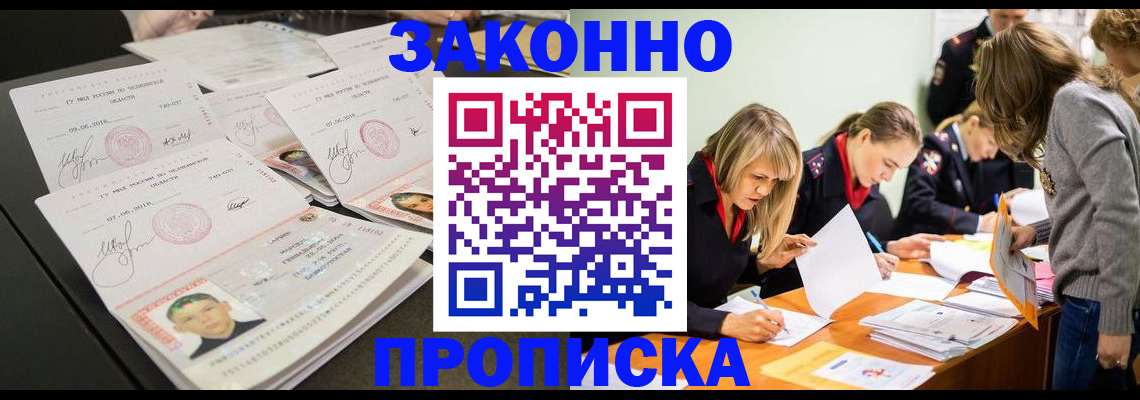 прописка поиск в Строителе